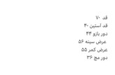 کت مزونی یقه انگلیسی ربان دوزی گلناز