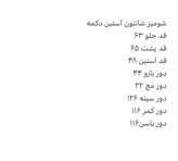 شومیز آستین دکمه ریزشی شانتون