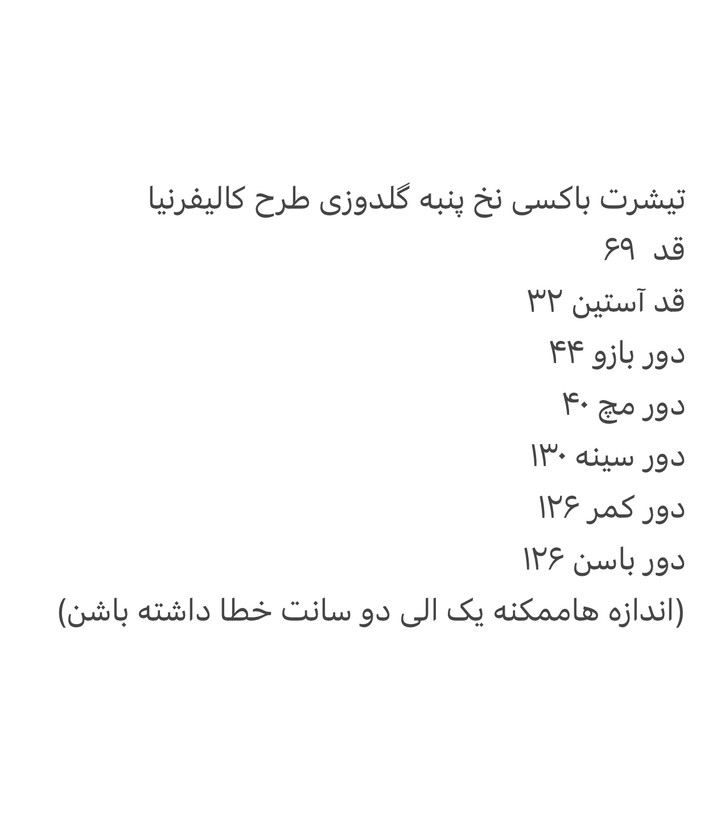 تیشرت باکسی نخ پنبه قواره دار نوشته کالیفرنیا