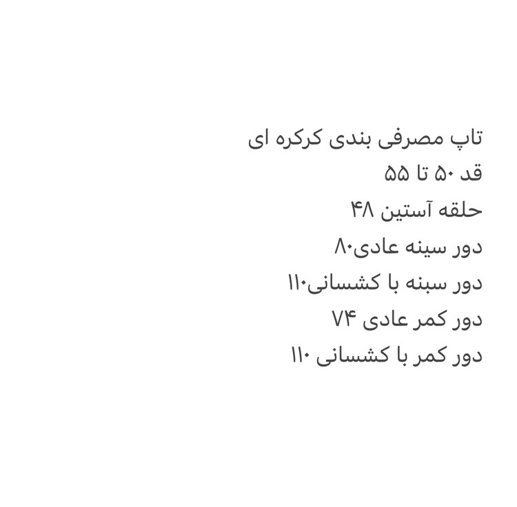 تاپ مصرفی بندی کرکره ای
