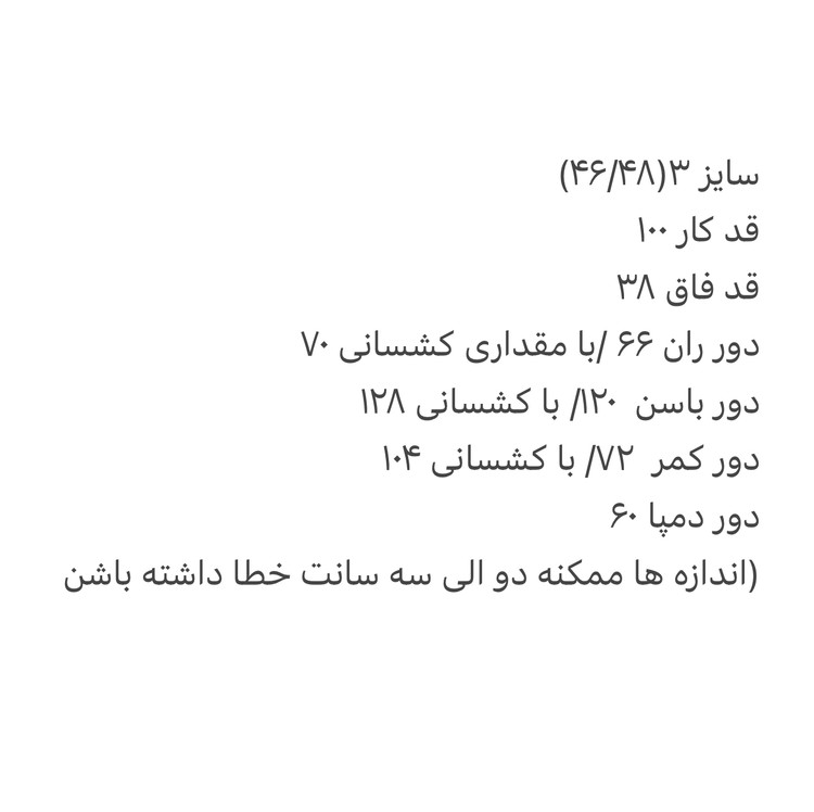شلوار بگ کرپ مازراتی پاگون دار سفید