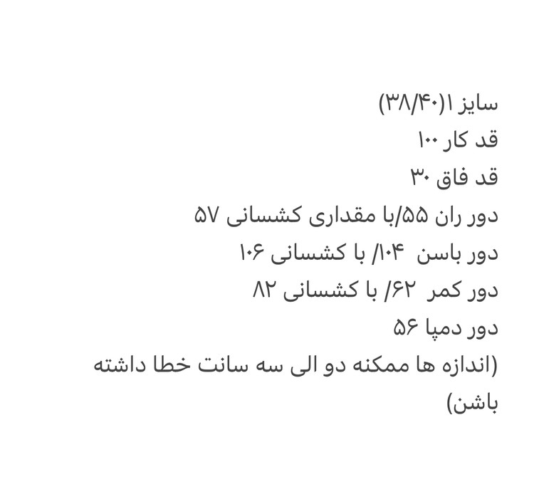 شلوار بگ کرپ مازراتی پاگون دار سفید