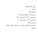 شلوار بگ کرپ مازراتی پاگون دار سفید