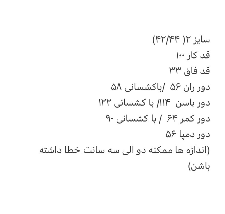 شلوار بگ کرپ مازراتی پاگون دار سفید