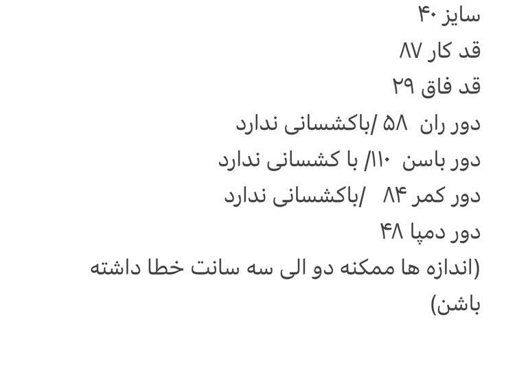 شلوار جین واید لگ آبی تیره