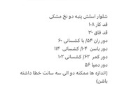 شلوار اسلش نیمبگ دو نخ پنبه