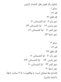 شلوارفوتر بگ نازنین