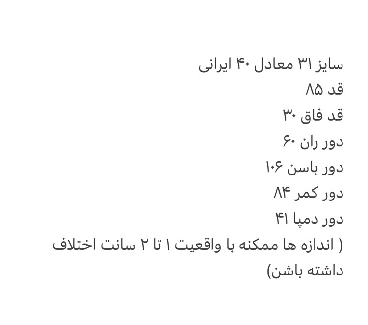 شلوار کتان استریت کات سفید