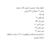 شلوار کتان استریت کات سفید