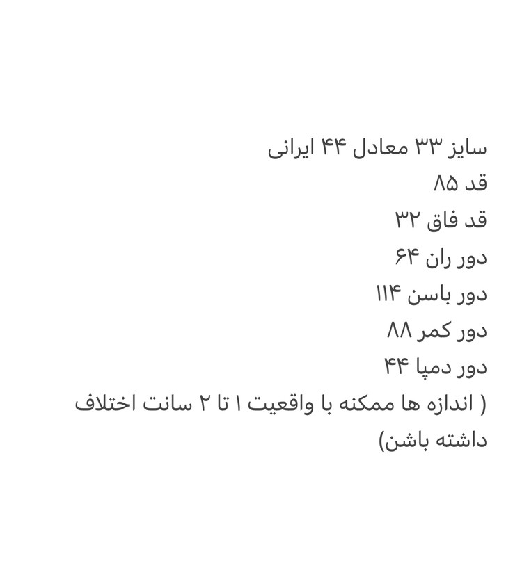 شلوار کتان استریت کات سفید