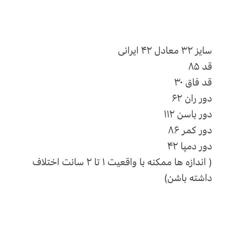 شلوار کتان استریت کات سفید