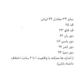شلوار کتان استریت کات سفید
