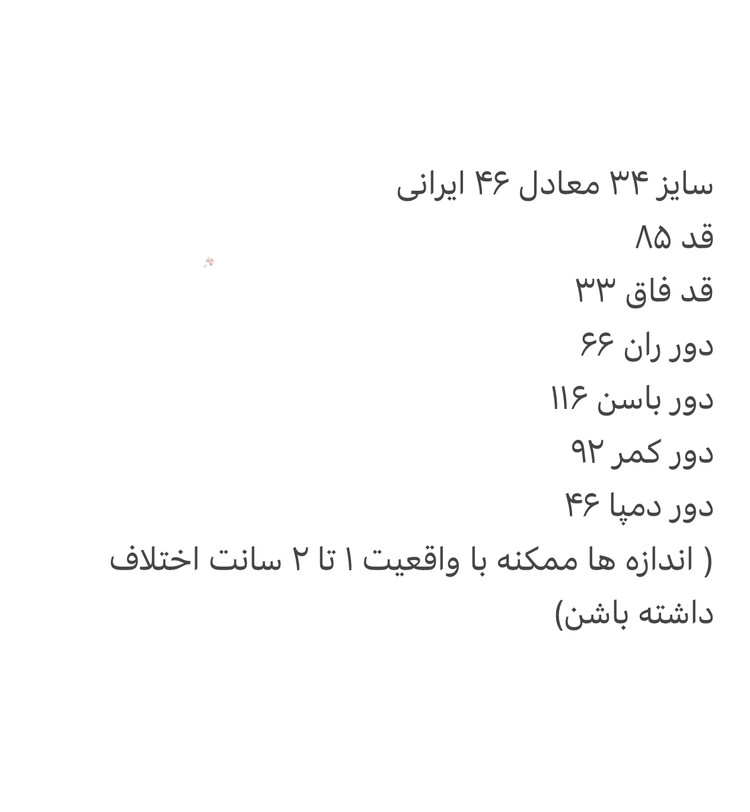 شلوار کتان استریت کات سفید
