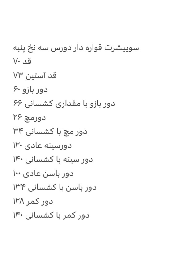 سوییشرت سه نخ پنبه قواره دار بیسیک