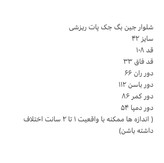 شلوار جین بگ آبی روشن جک پات ریزشی