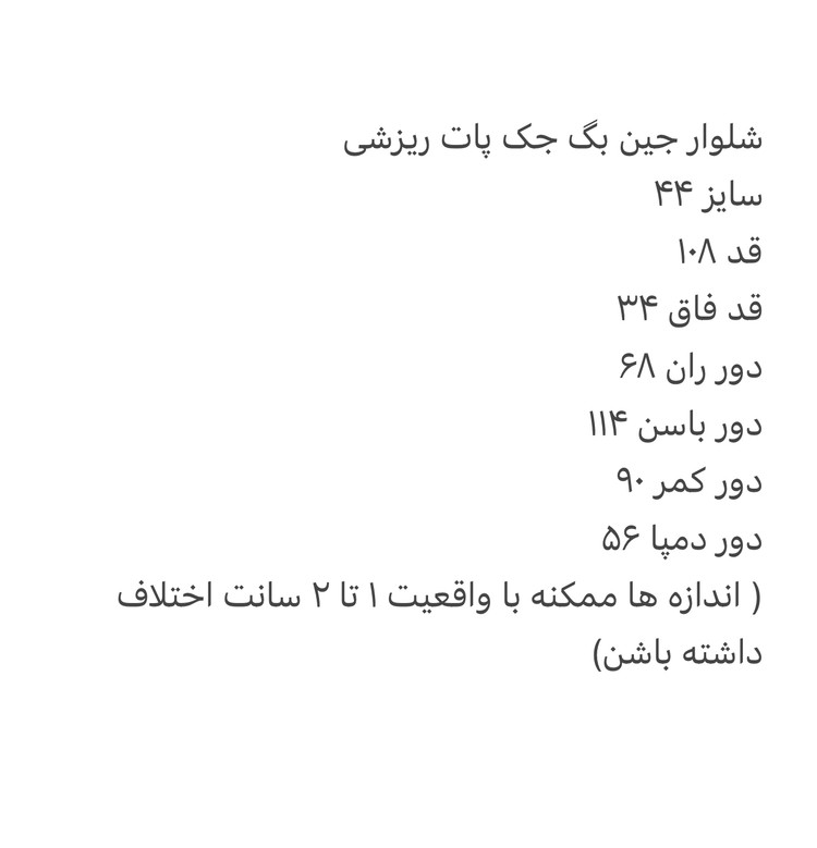 شلوار جین بگ آبی روشن جک پات ریزشی