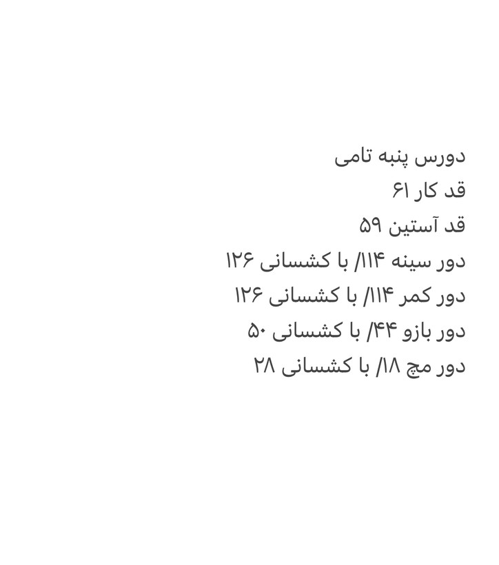 دورس پنبه یقه گرد تامی گرل