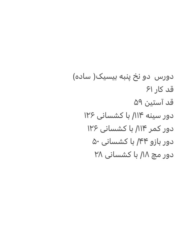 بلوز دورس یقه گرد دو نخ پنبه بیسیک( ساده)